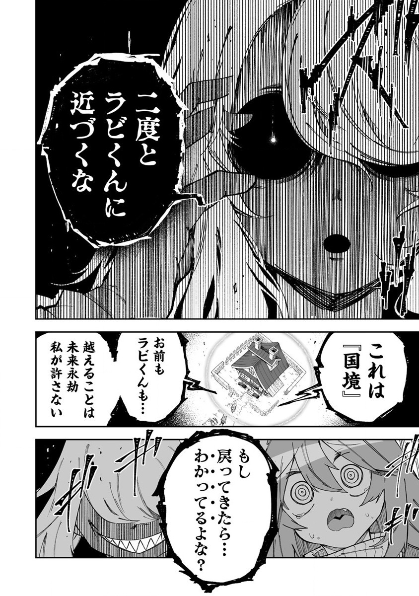 Shiboritoranaide, Onna Shounin-san - Chapter 46 - Page 26